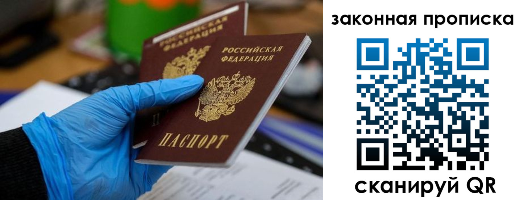 купить прописку в Майкопе