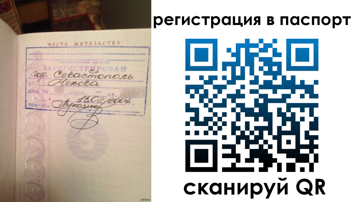 прописка для военкомата в Майкопе