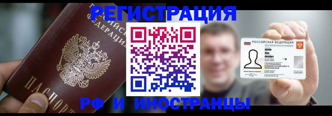 где прописаться в Майкопе