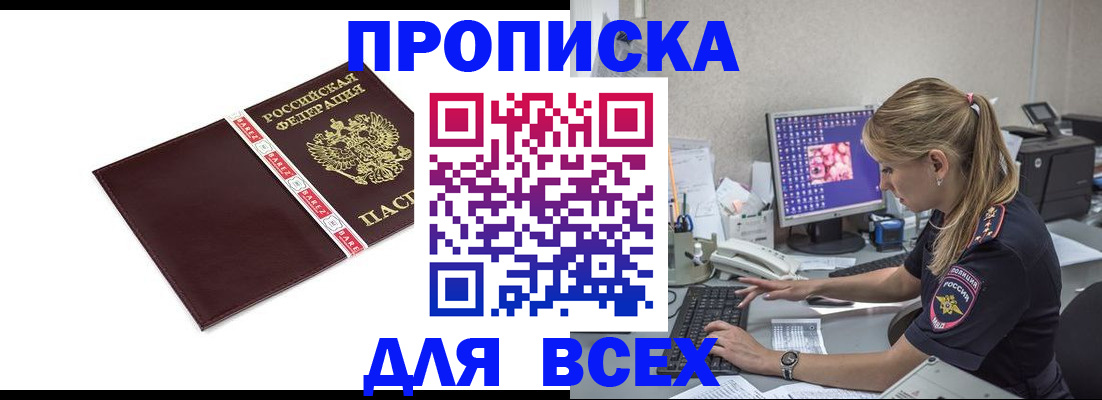 временная регистрация в квартире в Майкопе