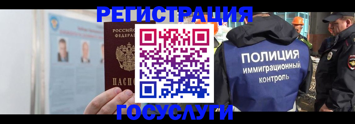 временная регистрация для всех в Майкопе